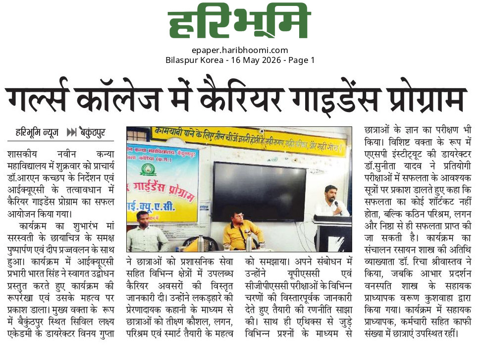 HARIBHOOMI  16-05-2026